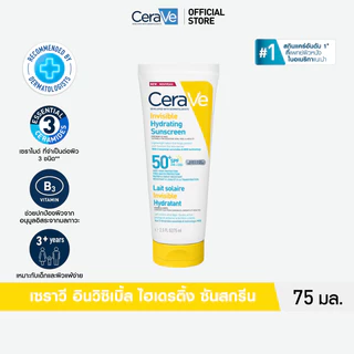 CeraVe Invisible Hydrating Fluid SunScreen เซราวี อินวิซิเบิ้ล ไฮเดรติ้ง ฟลูอิด ซันสกรีน 75ml