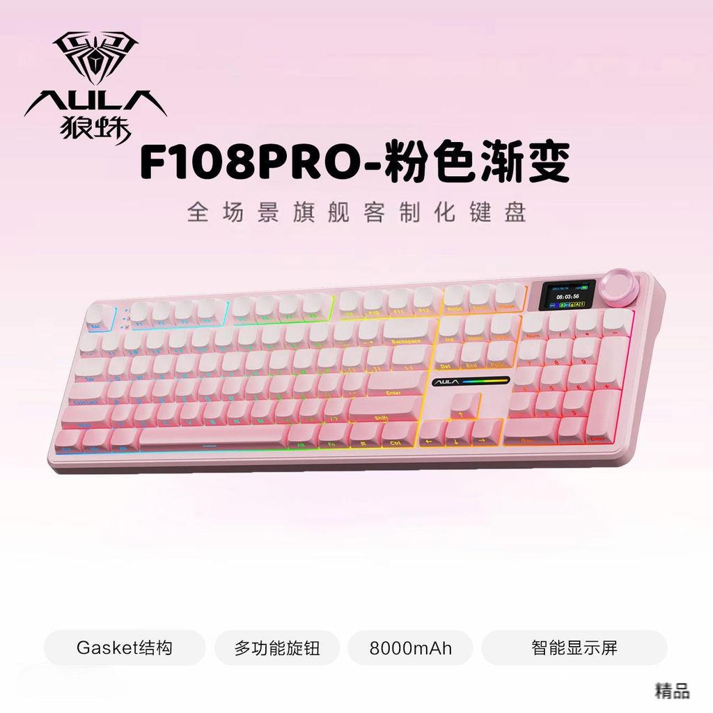 [ย้อนยุค] AULA Tarantula F108PRO คีย์บอร์ดแบบกลไก RGB เกมสํานักงานคอลัมน์การกําหนดค่าเต็มรูปแบบไร้สา