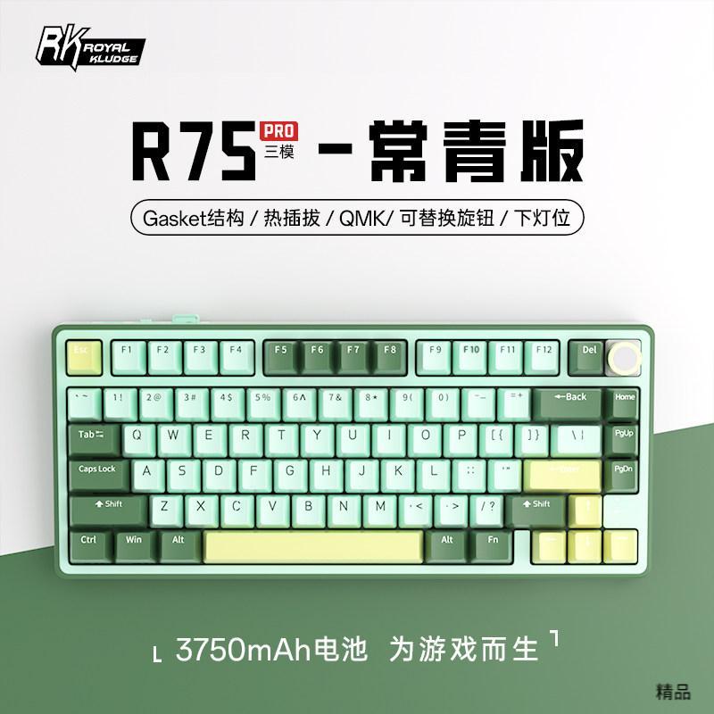 [Retro] RK ROYAL KLUDGE R75 pro คีย์บอร์ดเชิงกลแบบกําหนดเอง Full Key Hot Swap สามโหมดปะเก็น
