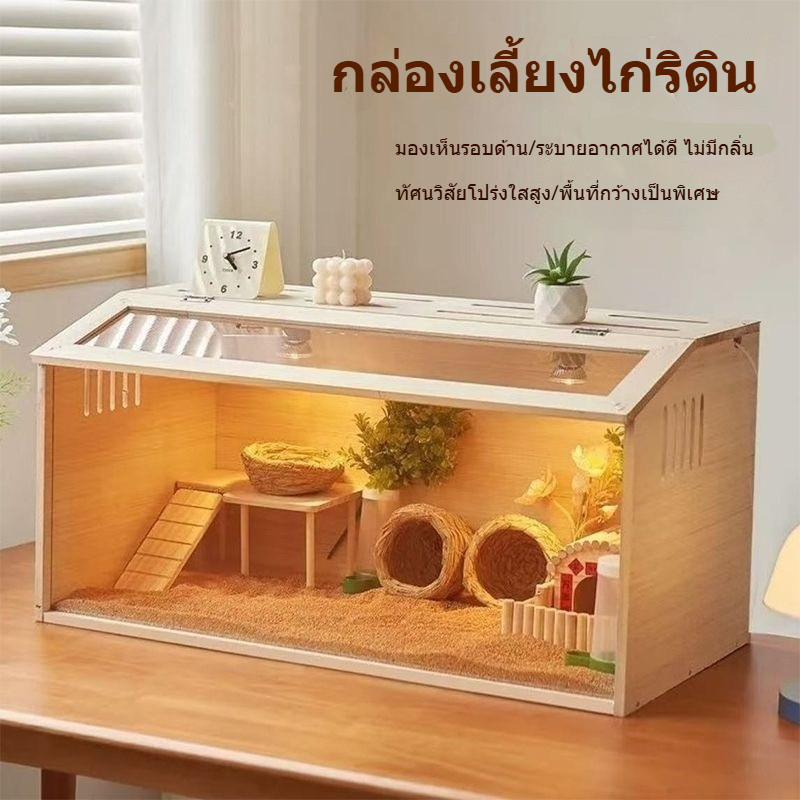 กล่องเลี้ยงหนูแฮมสเตอร์ กรงนกกระทาจีนและหนูแฮมสเตอร์ กระต่าย กล่องไม้กันหนาวพร้อมฉนวนกันความร้อน 007