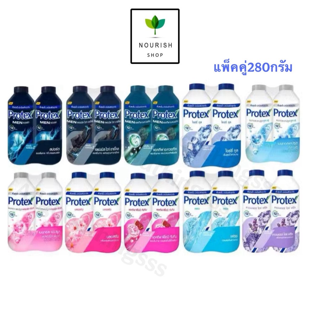 [ 2กระป๋อง x 280กรัม ] Protex โพรเทคส์ แป้งเย็น