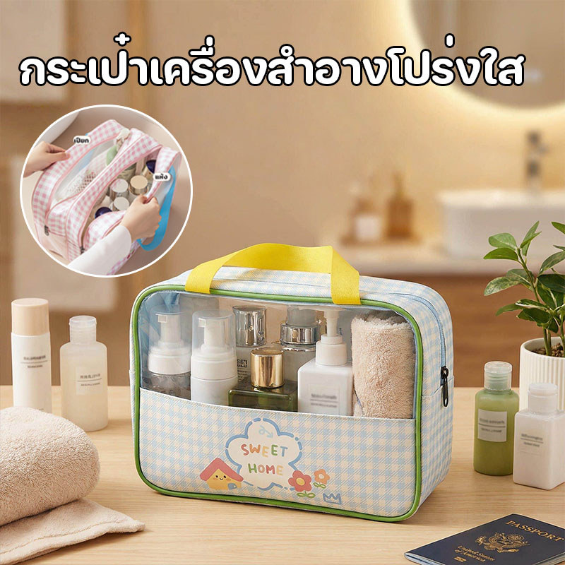 COD กระเป๋าเครื่องสำอางโปร่งใส PVC ลายการ์ตูน กันน้ำ 2ชั้น แยกแห้ง เปียก พกพาสะดวก สำหรับผู้หญิง