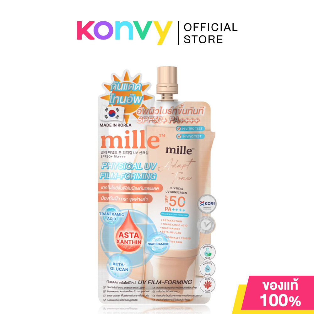 Mille Adapt Tone Physical UV Sunscreen SPF50+ PA++++ 6g มิลเล่ กันแดดโทนอัพปรับผิวใส.