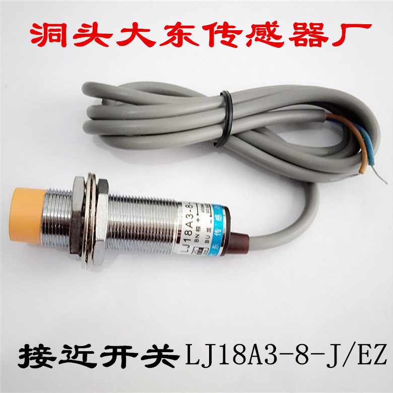 Dongtou Dadong Sensor โรงงาน Photoelectric Switch Proximity Switch LJ18A3-8-J/EZ LXQ6
