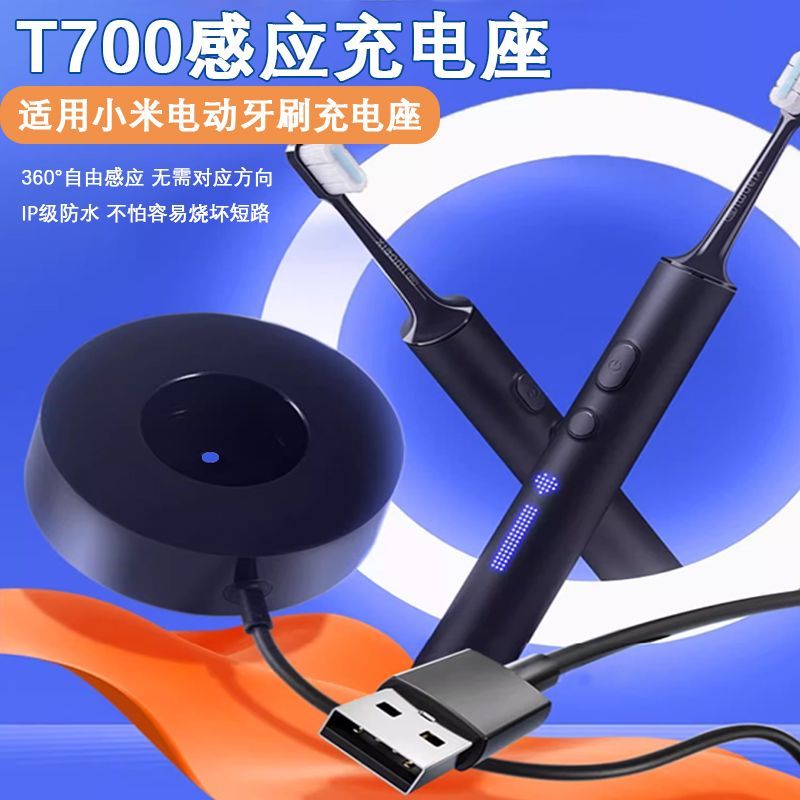 เหมาะสําหรับแปรงสีฟันไฟฟ้า Xiaomi T301/T302 Charger T700/T501 ฐานสายชาร์จ EMS608/604 [ddq] SY