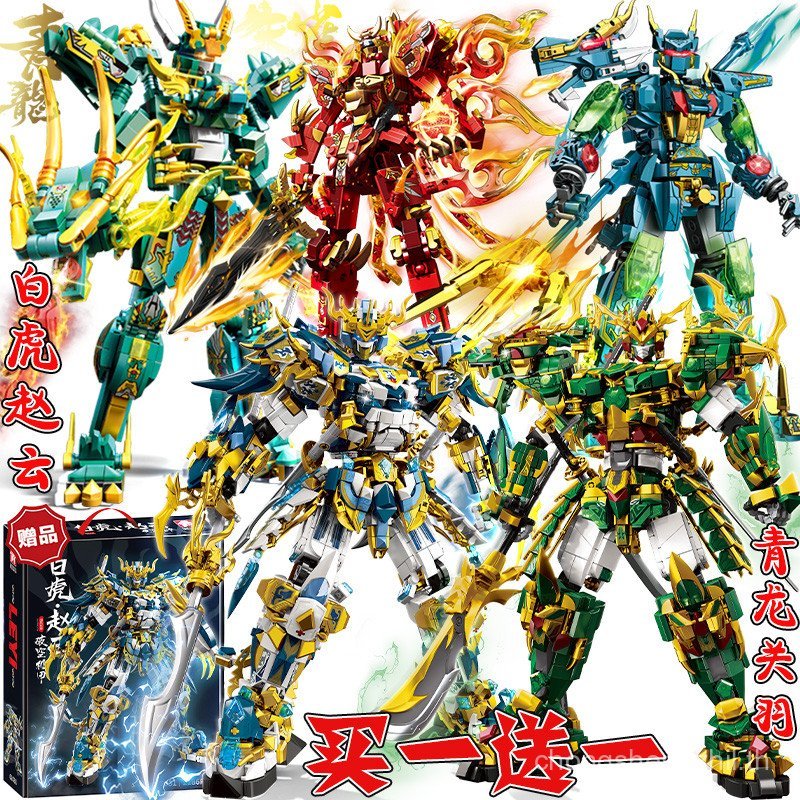 สินค้าใหม่ 2025 สไตล์ใหม่ Building Block King Glory Mecha สี่ตํานาน Beasts Mecha Guan Yu Zhao Yun ปร
