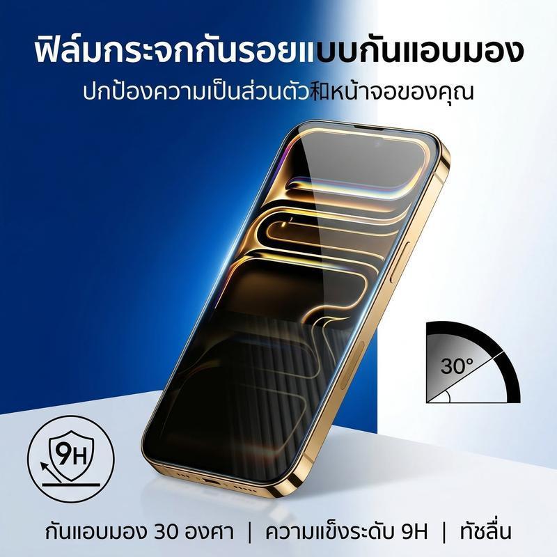 Novobit สแกนนิ้วมือได้ ฟิล์มกระจกกันมอง For Vivo V70 5G ฟิล์มป้องกันหน้าจอ กันรอยกระจกนิรภัย ป้องกันการแอบดู ราคา ถูกที่สุด ดีลบีเคเค แกลเลอรีภาพที่ 4