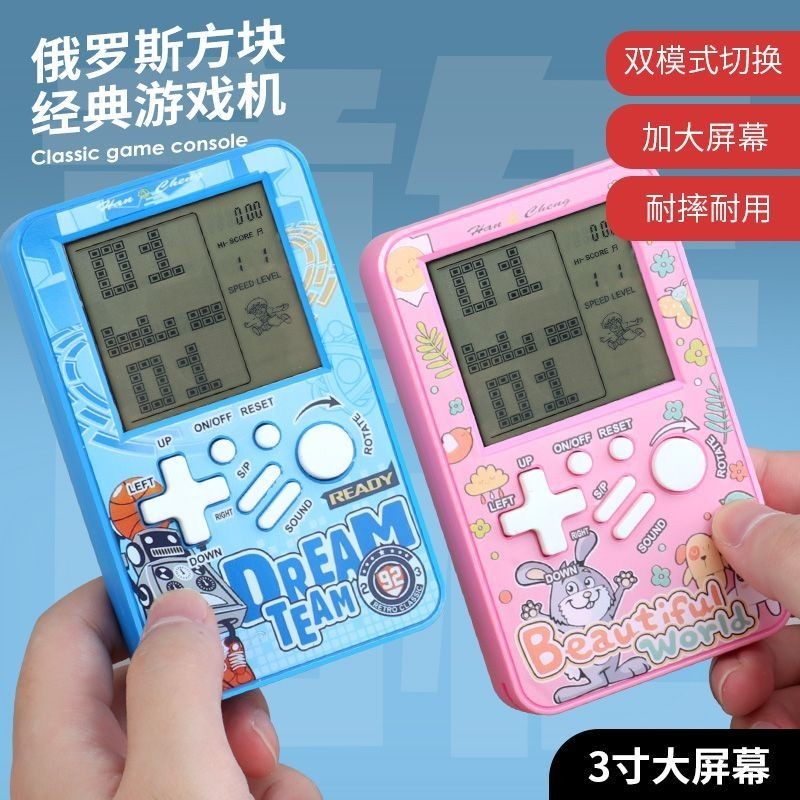 เด็กมือถือคอนโซลเกม Tetris คลาสสิก Tetris Handheld Retro ขนาดใหญ่#儿童掌上俄罗斯方块游戏机经典俄罗斯掌机复古大#