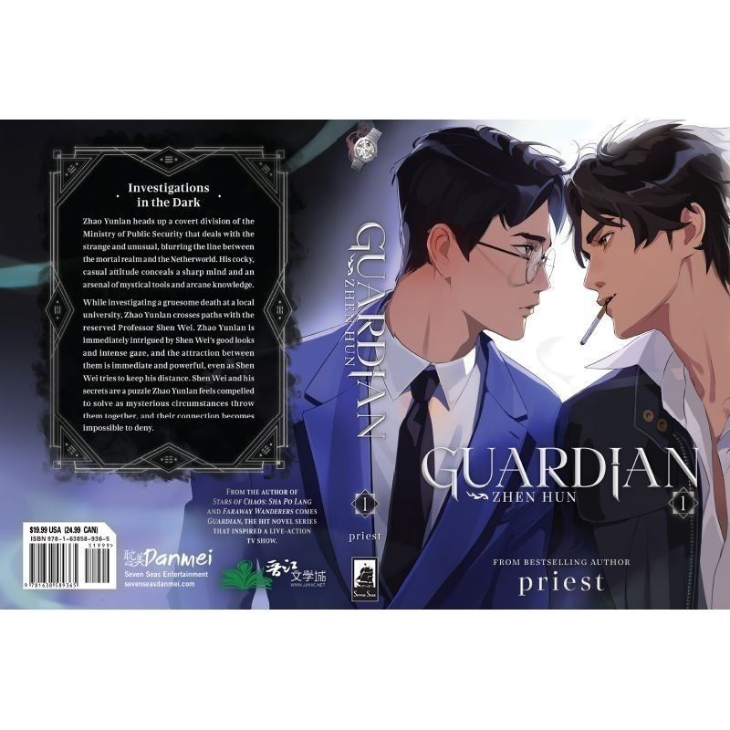 Guardian Zhen Hun Vol. ชั้น 1-2 ชั้นหนังสือเล่มพิเศษ