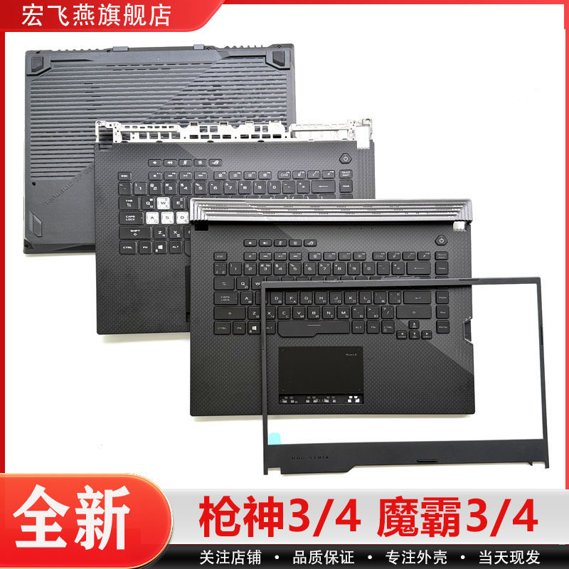 Hongfeiyan ROG Gun God 3/4 Moba 3/4 G531 G512 S5D G532 คีย์บอร์ดโน้ตบุ๊ค C ปุ่มปุ่มกด Palm Rest คีย์