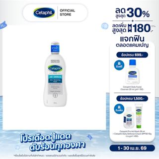 เซตาฟิล Cetaphil Pro AD Derma Skin Restoring Body Washผลิตภั…