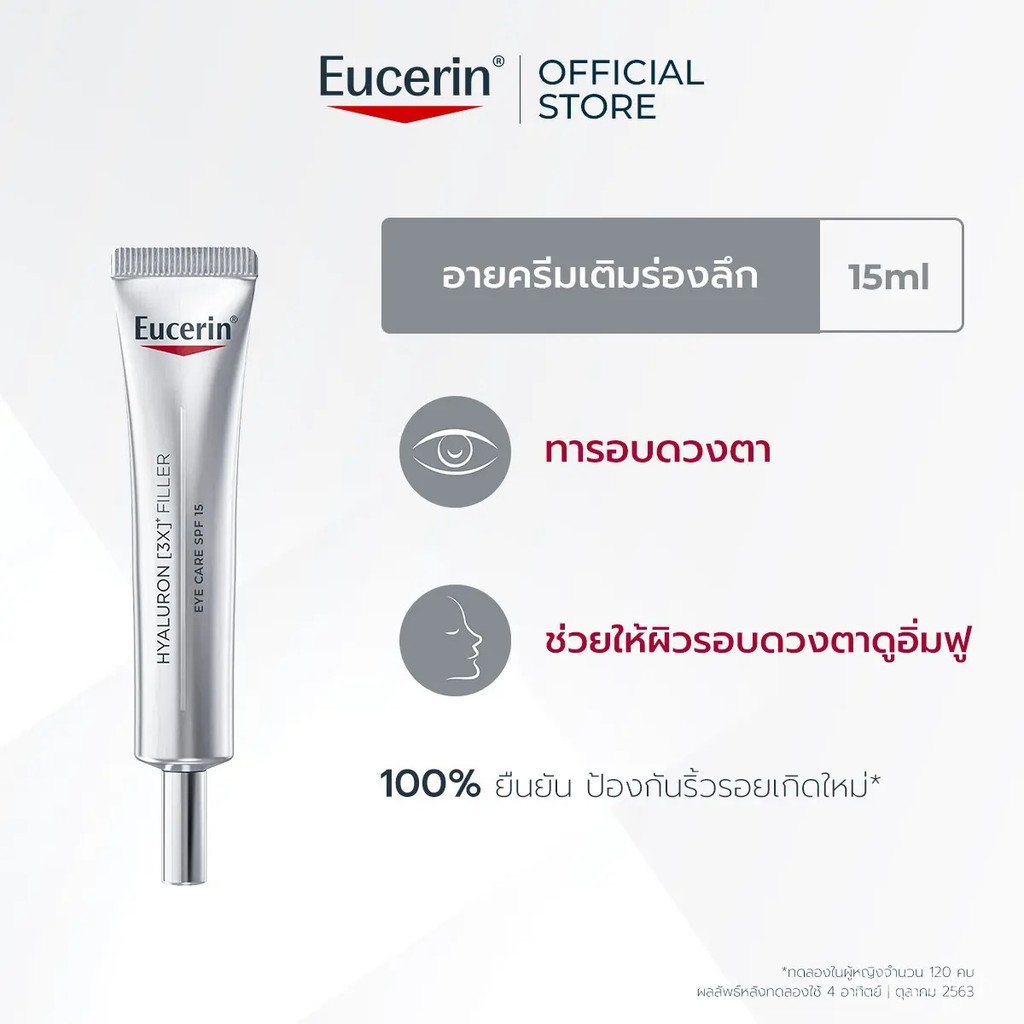 Eucerin HYALURON [3X]+ FILLER EYE CREAM SPF15 15 ML Y6D1