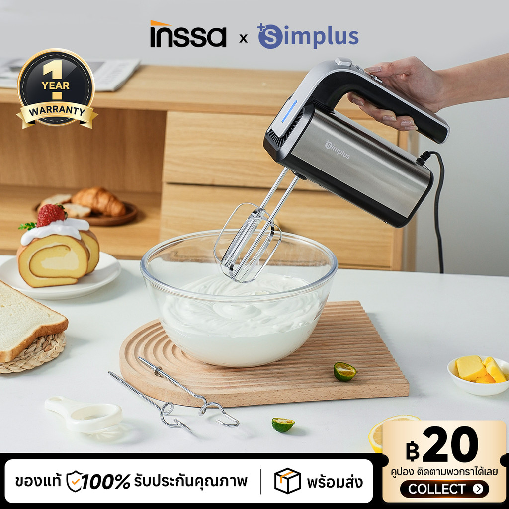 Simplus X INSSA เครื่องตีไข่ไฟฟ้าอเนกประสงค์ แบบมือถือ น้ำหนักเบา ตีครีม นวดแป้ง สำหรับเค้กและเบเกอรี่ในครัว DADQ002