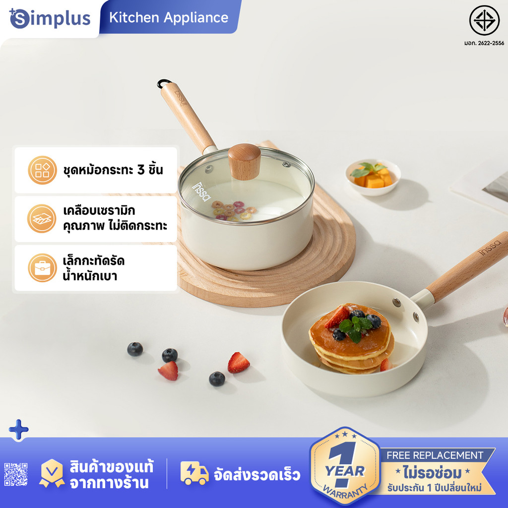 Simplus x INSSA ชุดเครื่องครัว 2 ชิ้น เคลือบเซรามิกไม่ติดกระทะ กระทะขนาด 16 ซม. หม้อต้มขนาด 16 ซม. และฝาหม้อแก้วนิรภัย ปราศจากสาร PTFE  สำหรับรับประทาน1-2คน GUOJ042