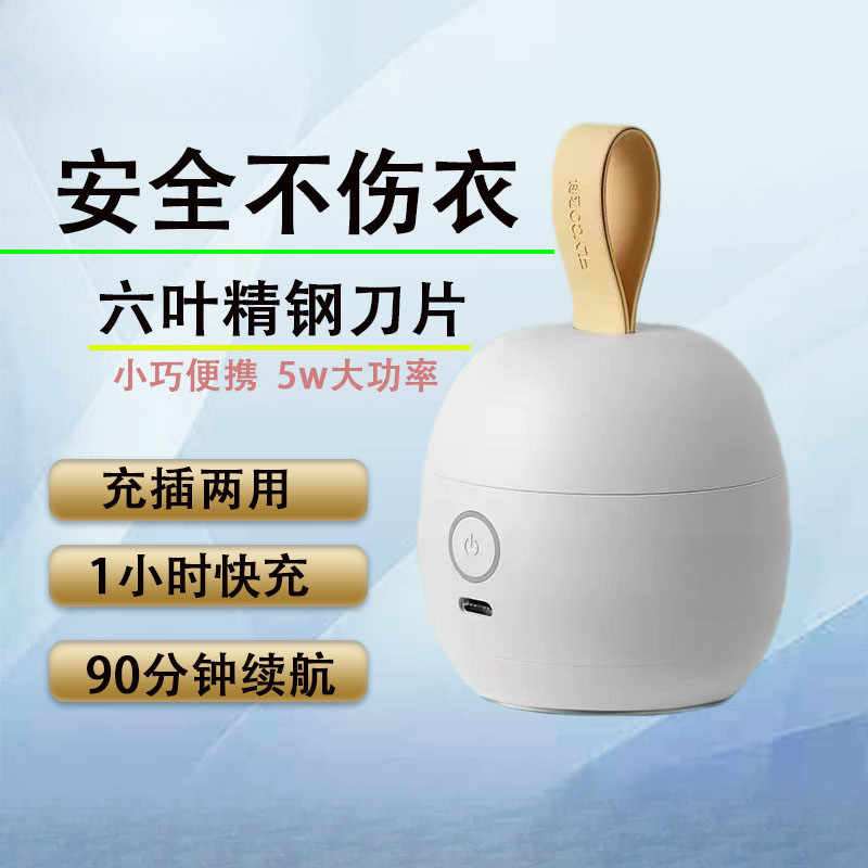 FR56 Hair Ball Trimmer เสื้อผ้า Pilling Ball Remover เครื่องใช้ในครัวเรือนเครื่องโกนหนวด Hair Ball T
