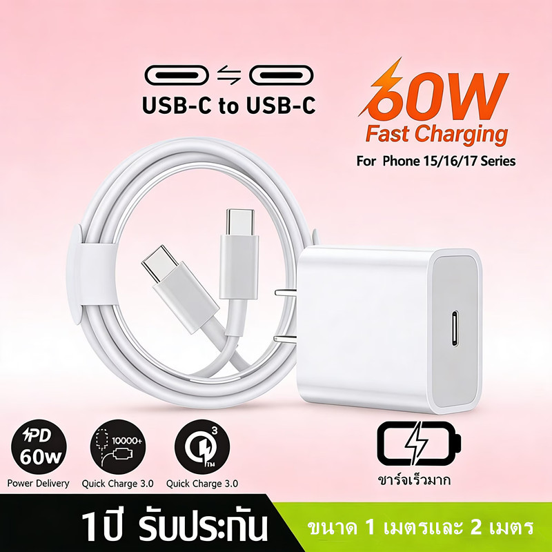 หัวชาร์จเร็วที่สุดPD20W30W35W + สายType C to Type C ยาว 1m/2m สำหรับ Pad Air4 Air5 Mini6 iP 15-17 Pr