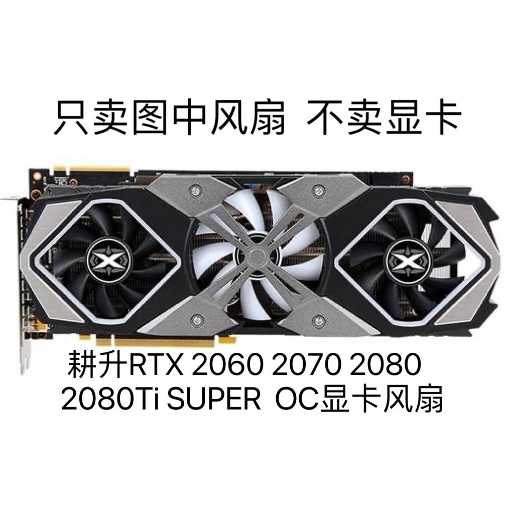 [Radiator] Gengsheng RTX 2060 2070 2080 2080Ti SUPER OC กราฟิกการ์ดพัดลมเงียบ