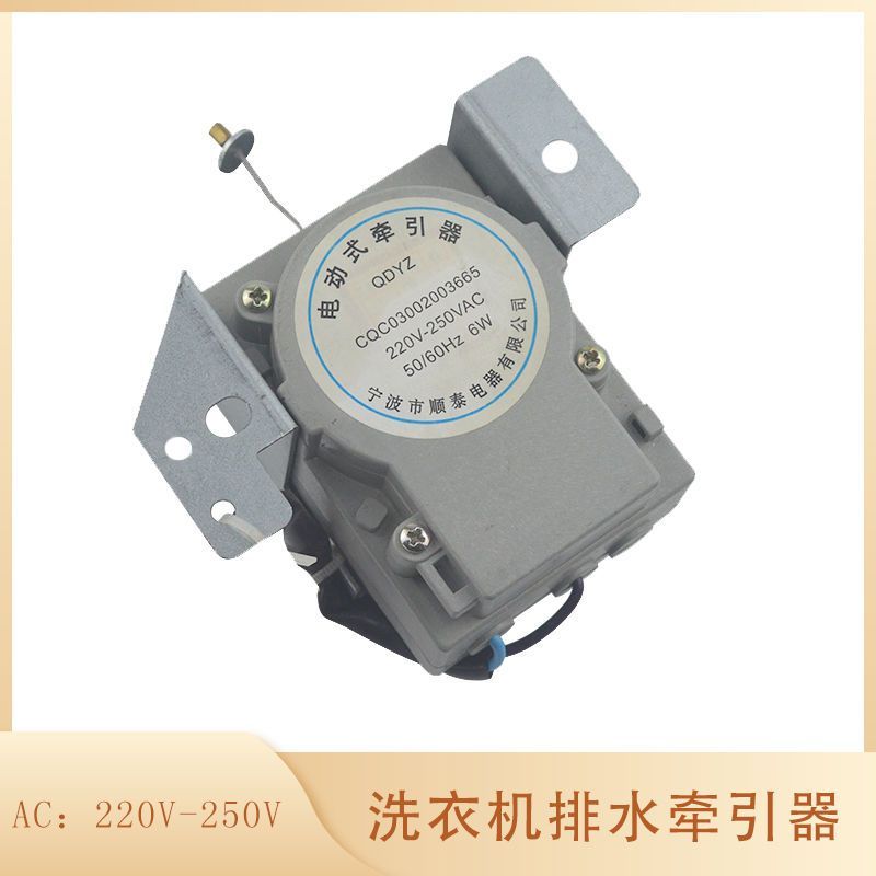 Toshiba Hisense Jide drain motor QDYZ 60N 23mm genuine part