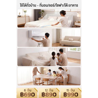 ซื้อ 2 แถม 2🔥ผ้าคลุมกันฝุ่นขนาดใหญ่หนากันน้ำกันคราบ100%/มีเชือกผูกสำหรับป้องกันฝุ่นและคราบ/ใช้กับเครื่องใช้ไฟฟ้าโทรทัศน์เฟอร์นิเจอร์/ของใช้ในบ้าน