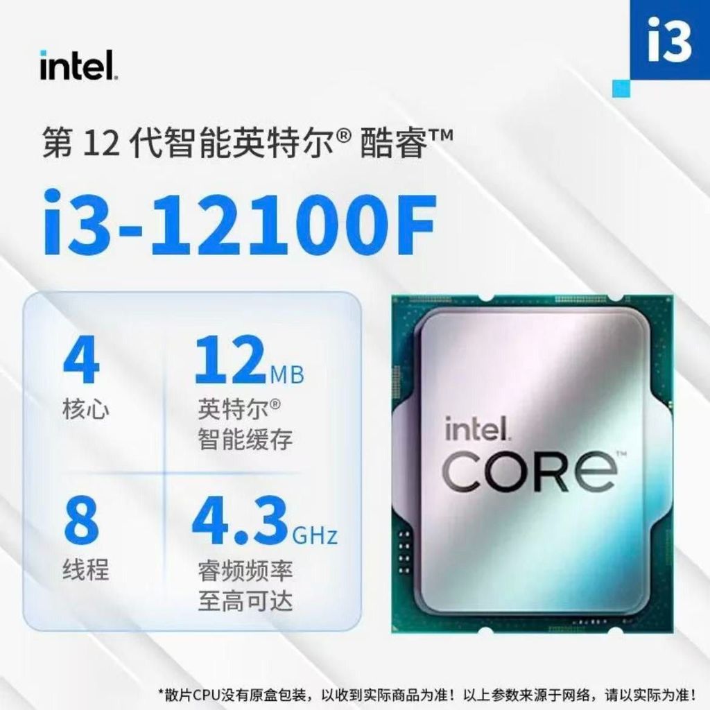 โปรเซสเซอร์ cpu i3-12100f รุ่นที่ 12 ฟิล์มหลวมใหม่เอี่ยม