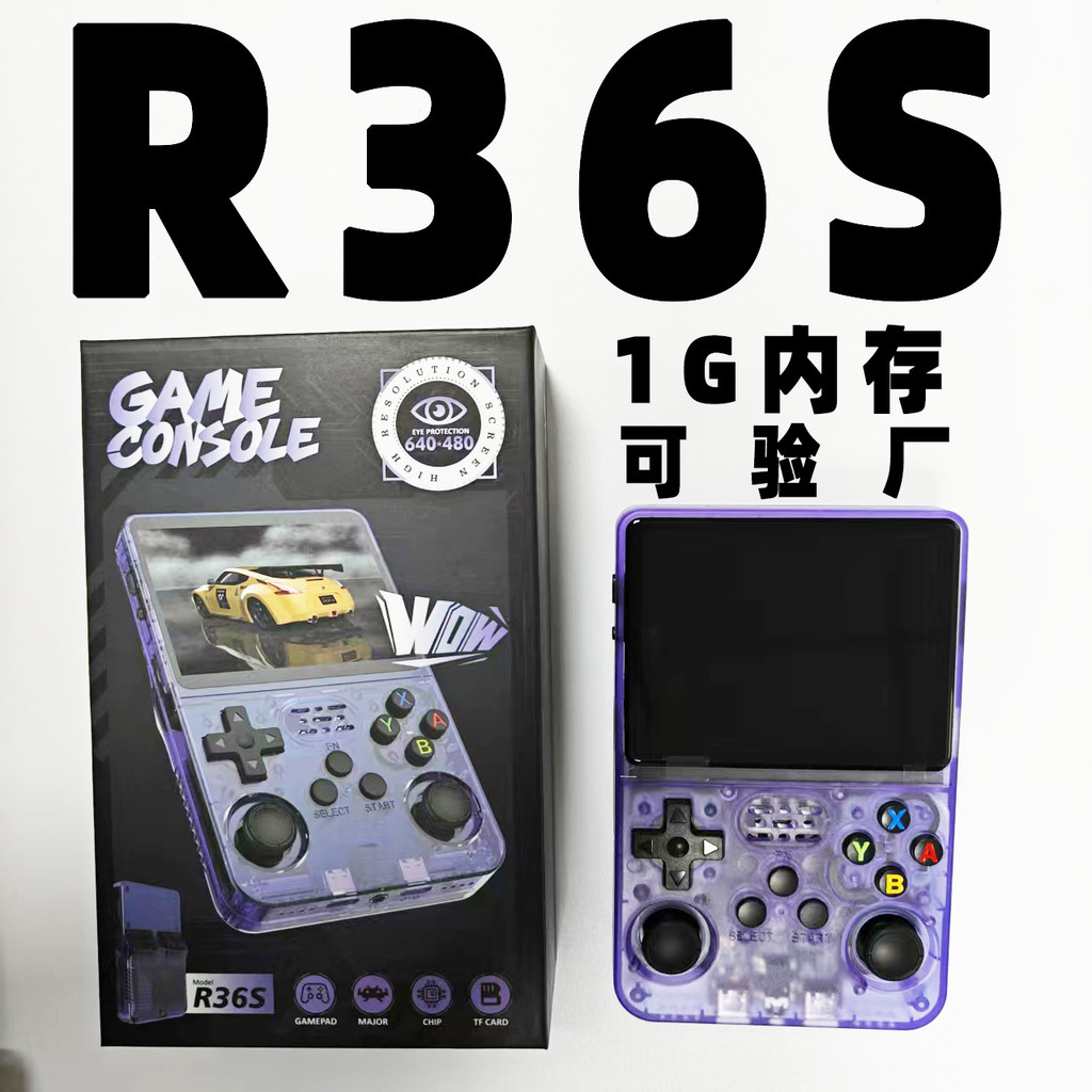 หน่วยความจําอาเขต r36s 可 r36s เกมคอนโซลทดสอบเกมคอนโซลมือถือ 1g โรงงานมือถือคิดถึง