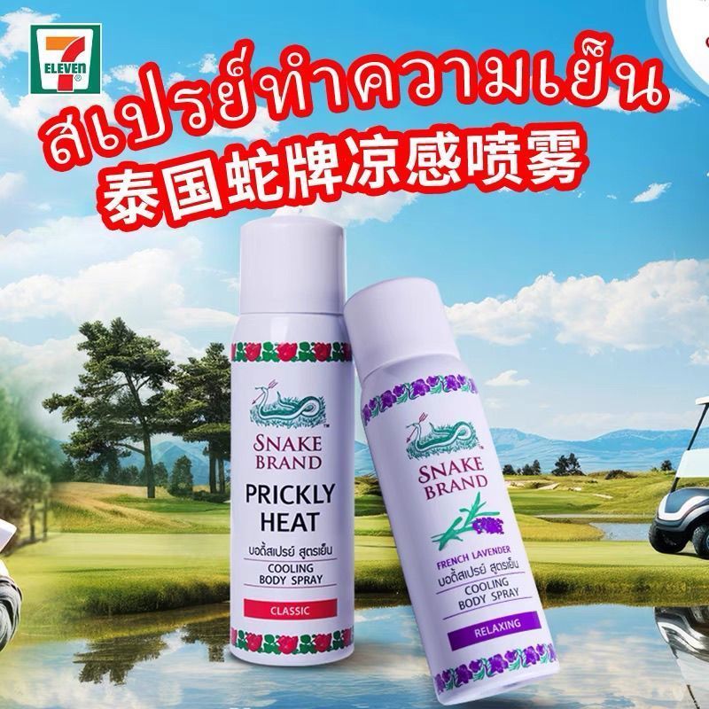 T ประเทศไทยนําเข้างูยี่ห้อ Talcum Powder Cooling Antiperspirant Outdoor Travel Military Training Coo