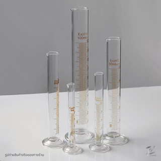 กระบอกตวงแก้ว Graduated Cylinder Glass กระบอกตวงปริมาตร