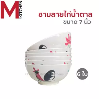 M KITCHEN จานชามเมลามีน 6 ใบ จาน 8-9 นิ้ว ชาม 4.5-6-7-8 นิ้ว เมลามีนแท้ คุณภาพดี มี มอก.