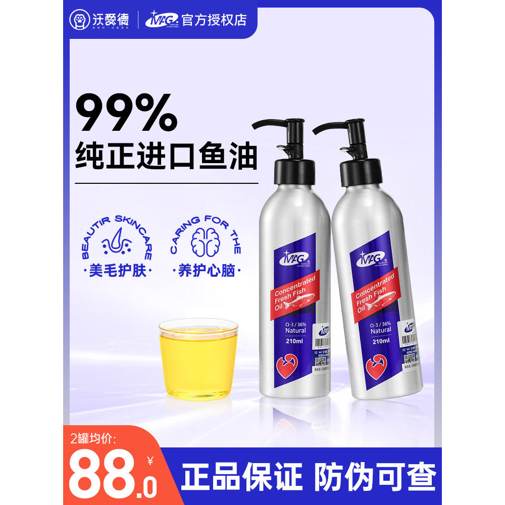 ️ MAG Fish Oil Dedicated for Cats Deep-Sea Fish Oil for Cats Hairy Skin Care Pets Hairy Cats บรรเทาผ