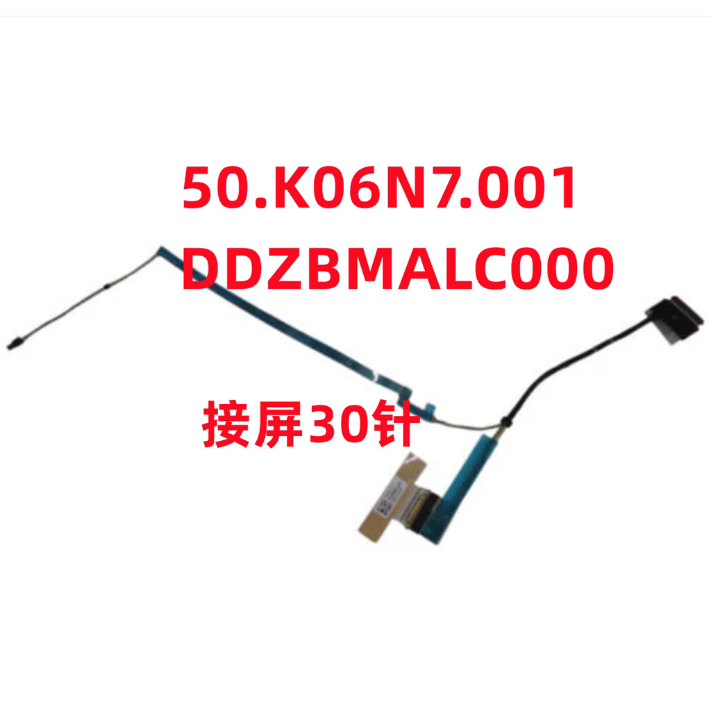 Chromebook 314 C934 CB314-3H Screen Cable Display Screen 30 Pin Flat Cable DDZBMALC000