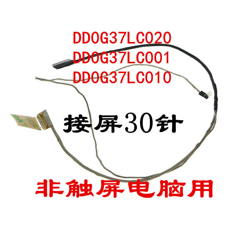 เหมาะสําหรับ HP 17-W 17-AB TPN-Q174 สายหน้าจอ DD0G37LC020/010/001