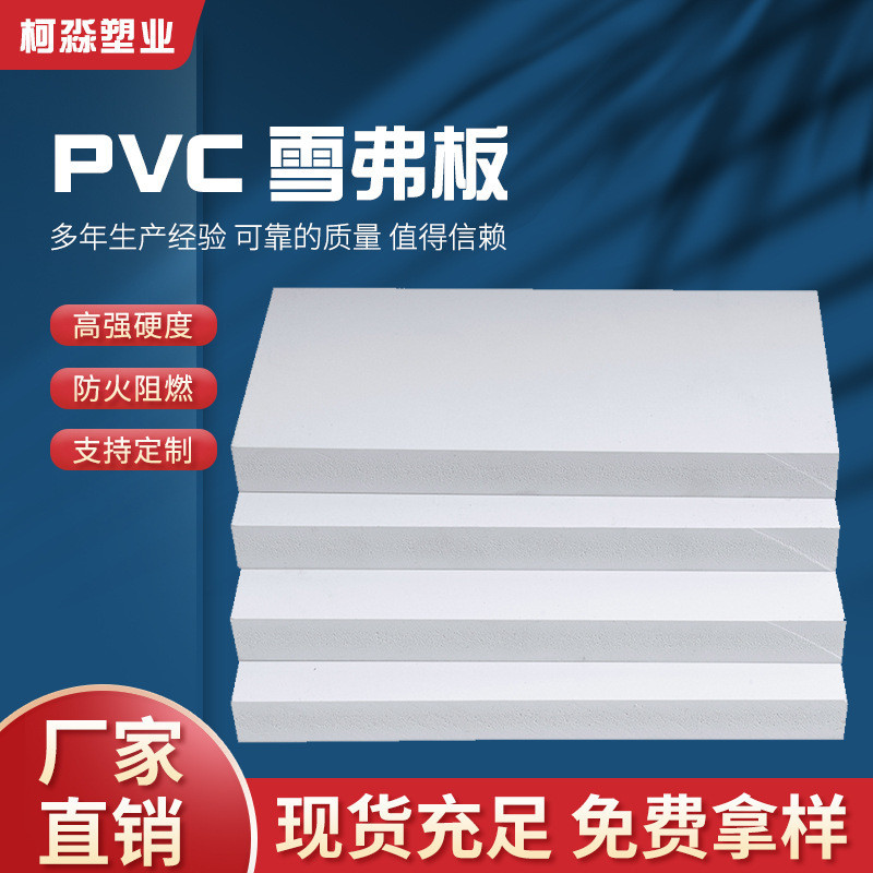 High-Density PVC Foaming Board กระดานแกะสลัก Chevron การประมวลผลสีดําสีขาวสี PVC Foaming Board