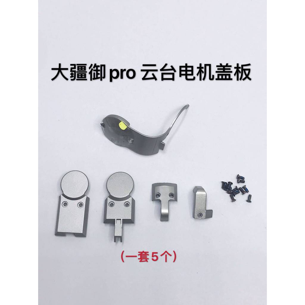 Dazhiyu PTZ Axis Arm Cap PTZ Cap PTZ Camera Cap Original Factory Accessories จัดส่งฟรี