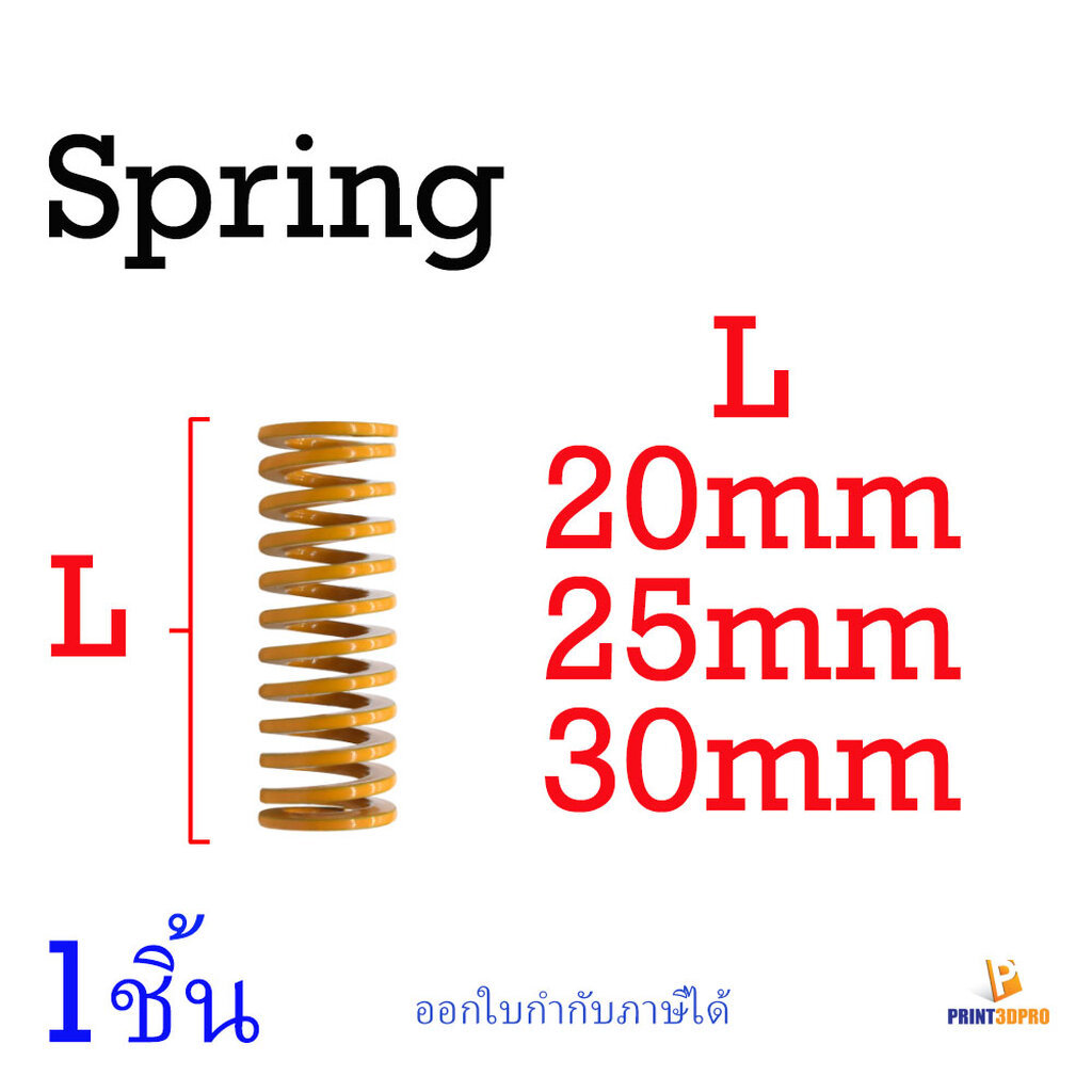 3D Part Yellow Spring , Blue Spring สปริงรองฐานพิมพ์