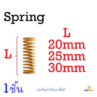 3D Part Yellow Spring , Blue Spring สปริงรองฐานพิมพ์