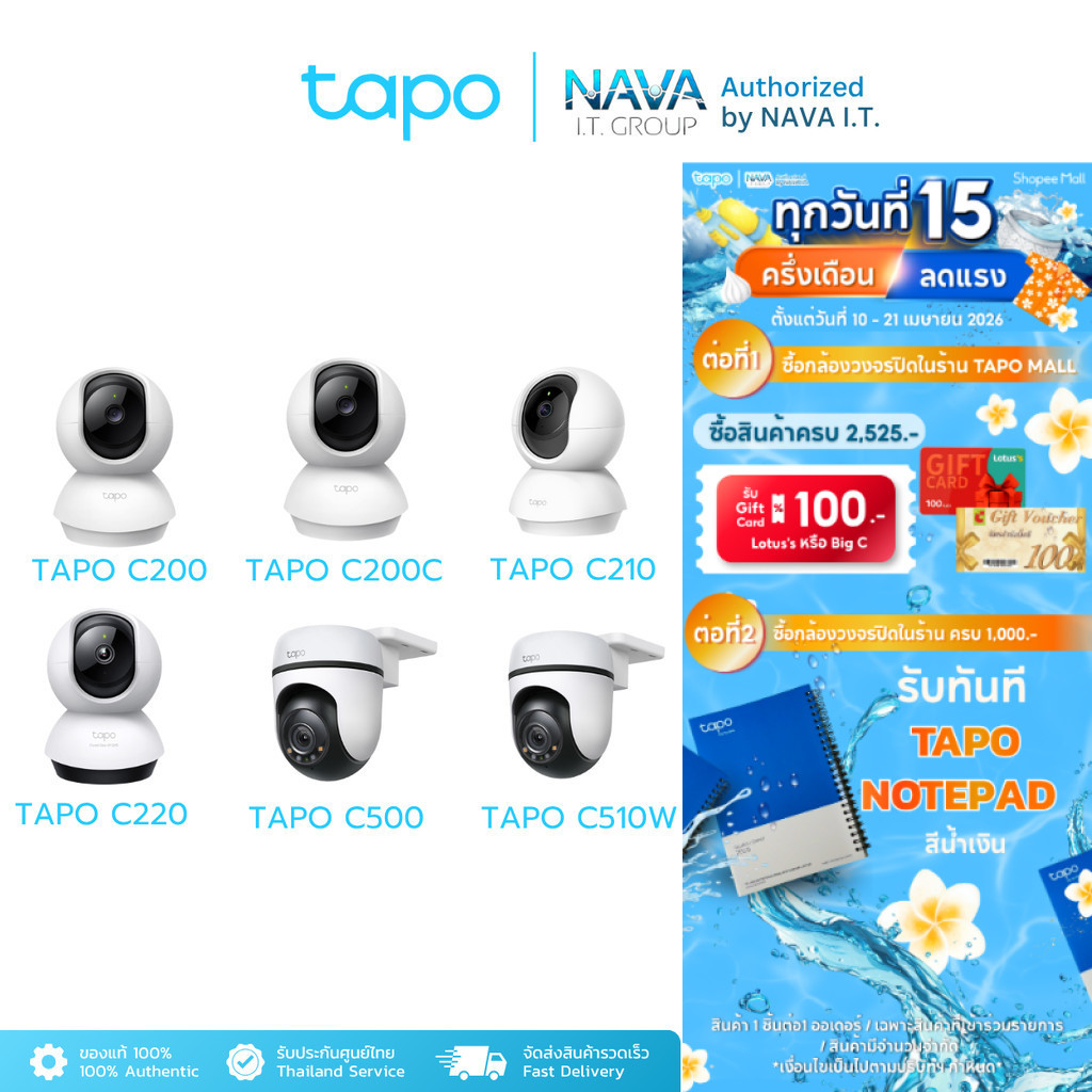 TAPO C200/C200C/C210/C220/C500/C510W Wi-Fi Camera 1080P กล้องวงจรปิดภายนอก/ภายใน