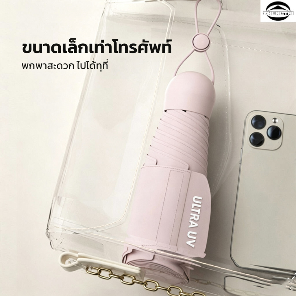 ร่มพับได้นี้พกพาสะดวก น้ำหนักเบา ป้องกันรังสียูวีได้ 100% และพับเก็บพกพาง่าย