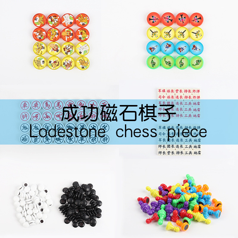 Success Magnet Gobang Army Flag Flying Chess Fighting Beast Chess Piece วัสดุเมลามีน Drop-Resistant 