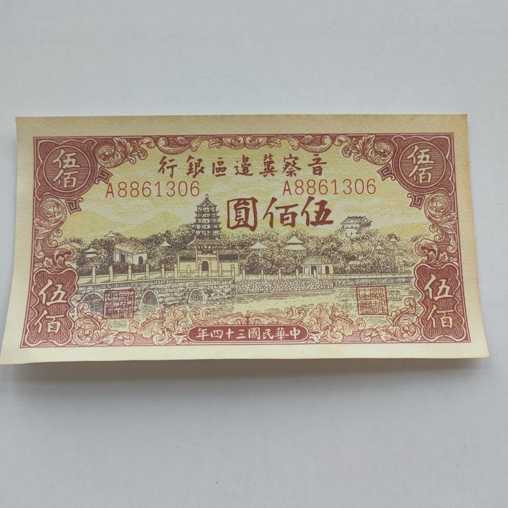 9.4 สามสิบสี่ปีของสาธารณรัฐจีน Jincha Bank 500 Yuan Pagoda Tut เหรียญโบราณคอลเลกชันประเทศวัตถุเก่า