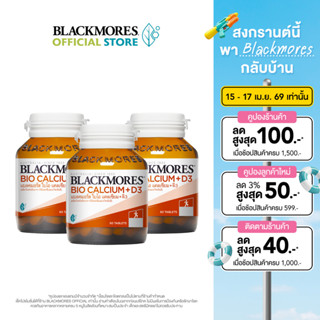 [Pack 3 ชิ้น] Blackmores Bio Calcium + D3 (60 tabs) แบลคมอร์…