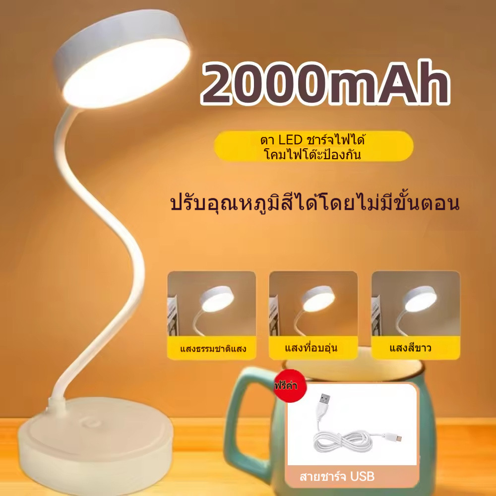 ไฟตั้งโต๊ะ led tablelamp หัวเตียง อ่านหนังสือ มินิมอล ปรับแสงได้3สี พับเก็บได้ LED โคมไฟหัวเตียง