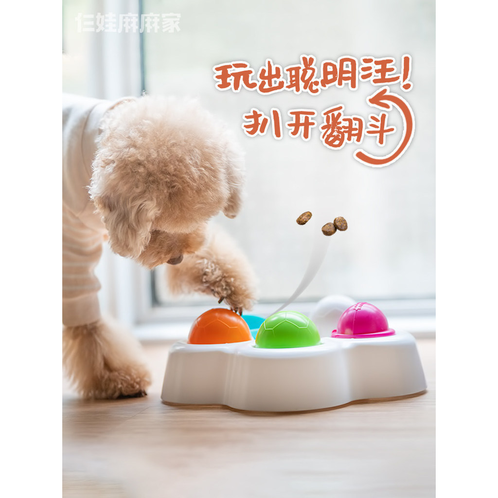 Dump Dog Toy Puppy ของเล่นเพื่อการศึกษา Feeder Dog IQ Boost Teddy Feeding Ball