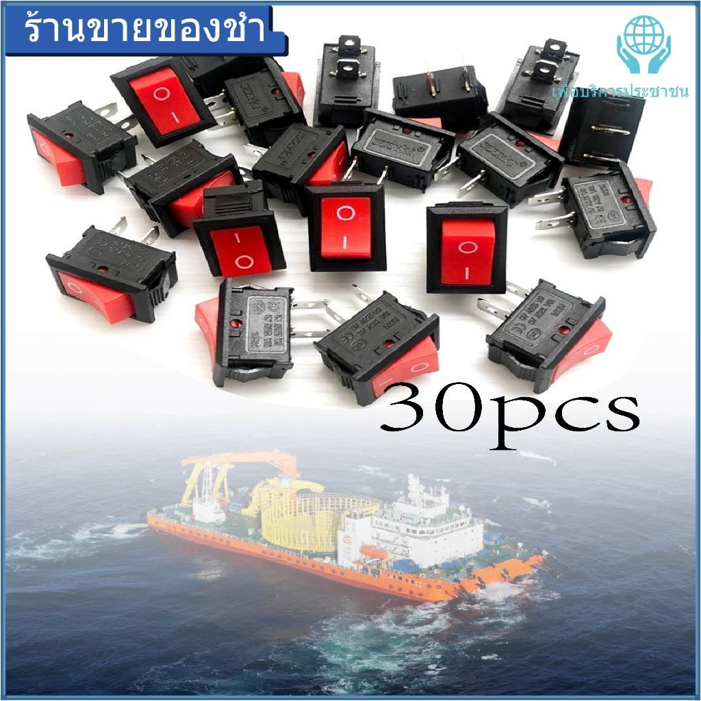 【NEW】30PCS KCD11/KCD12 สวิทช์ เปิดปิด สวิตช์เรือ สวิทช์ EDK ขนาด 10x15mm2 ขา I-O