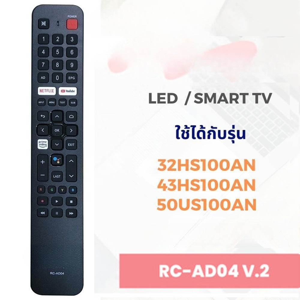 รีโมทคอนโทรล O ORIGIANL RC-AD04 32HS500AN / 43HS500AN / 50US500AN / 55US500AN Voice bluetooh รีโมทคอ