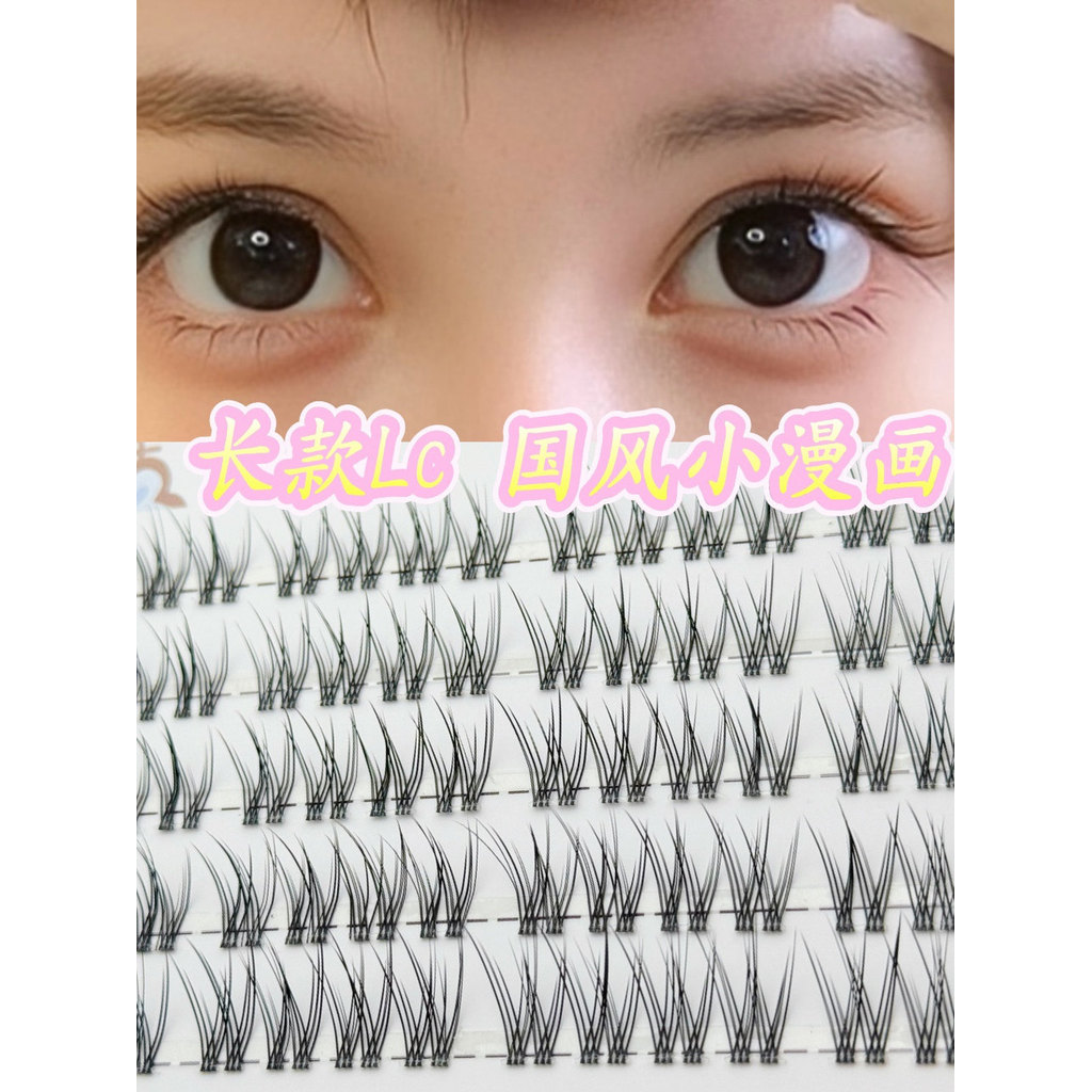 ขนตาปลอม ขนตาล่าง Lc สไตล์จีน Camellia LC ขนตาปลอม Smulen Eye Foam ปริมาณขยายธรรมชาติจําลอง Segmente