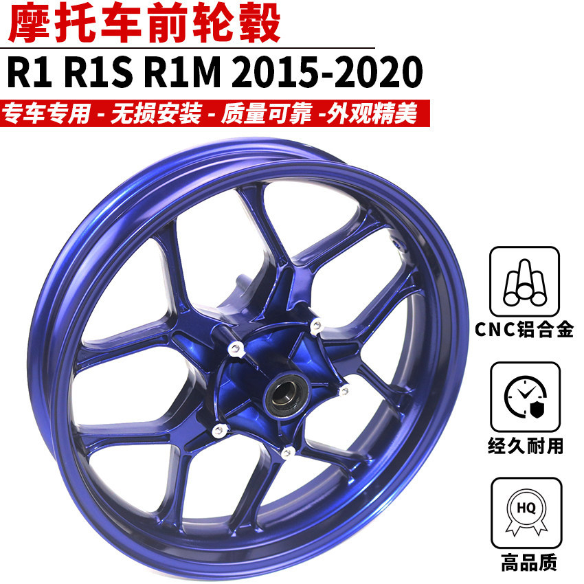 โปรโมชั่นเหมาะสําหรับ YAMAHA YAMAHA R1 R1S R1M 2015-2024 ดุมล้อหน้าอลูมิเนียมขอบ