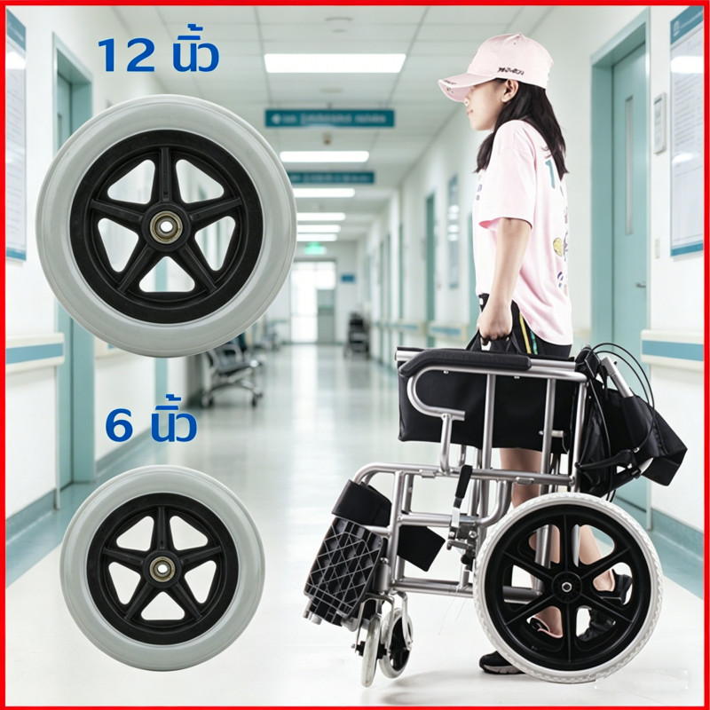 อะไหล่ล้อรถเข็น 6/12 นิ้ว Wheelchair Castor มีลูกปืน สีเทาเข้ม ทนทาน ติดตั้งง่าย