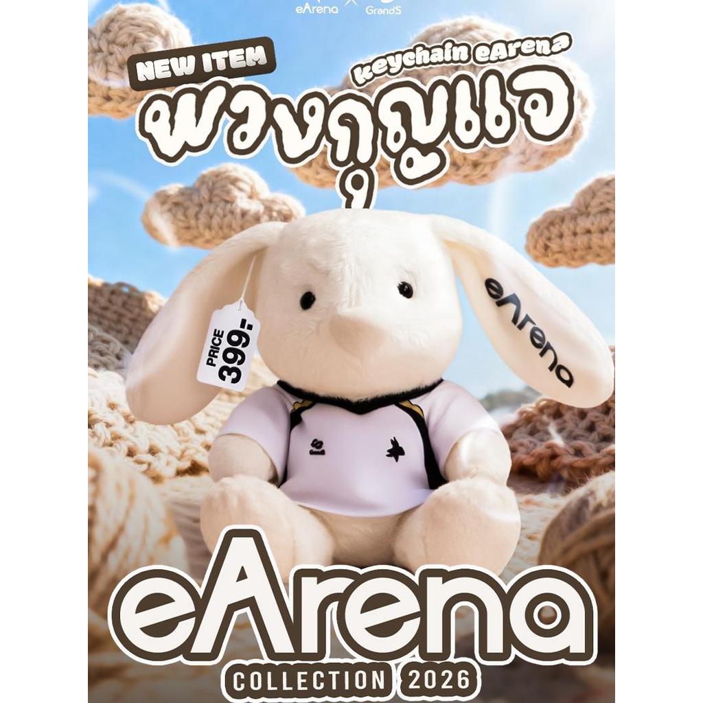 Grand S พวงกุญแจตุ๊กตากระต่าย EARENA รหัส : 021521