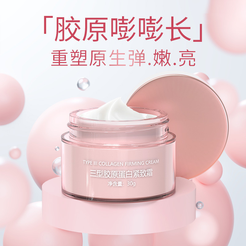 Collagen Firming Cream Collagen Infusion Heavy Group Collagen Firming Anti-Wrinkle Moisturizing Mois