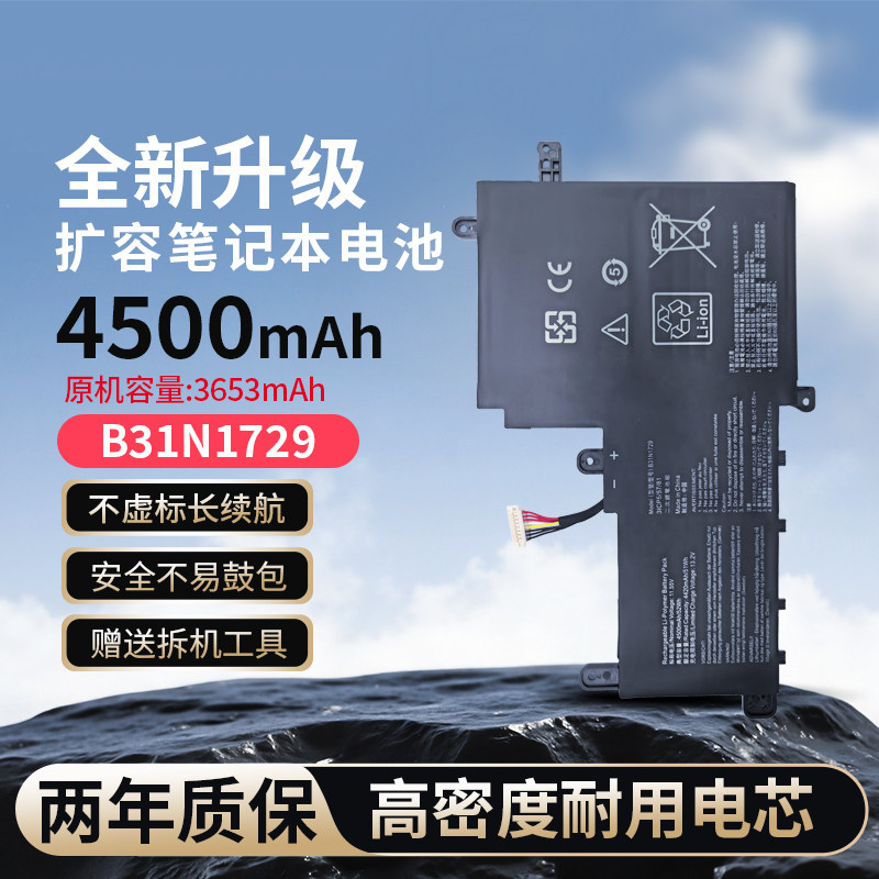 เหมาะสําหรับ Asus Lingyao S2 รุ่น S5300F/U/UN X530FN/NA/U S430U B31N1729 แบตเตอรี่